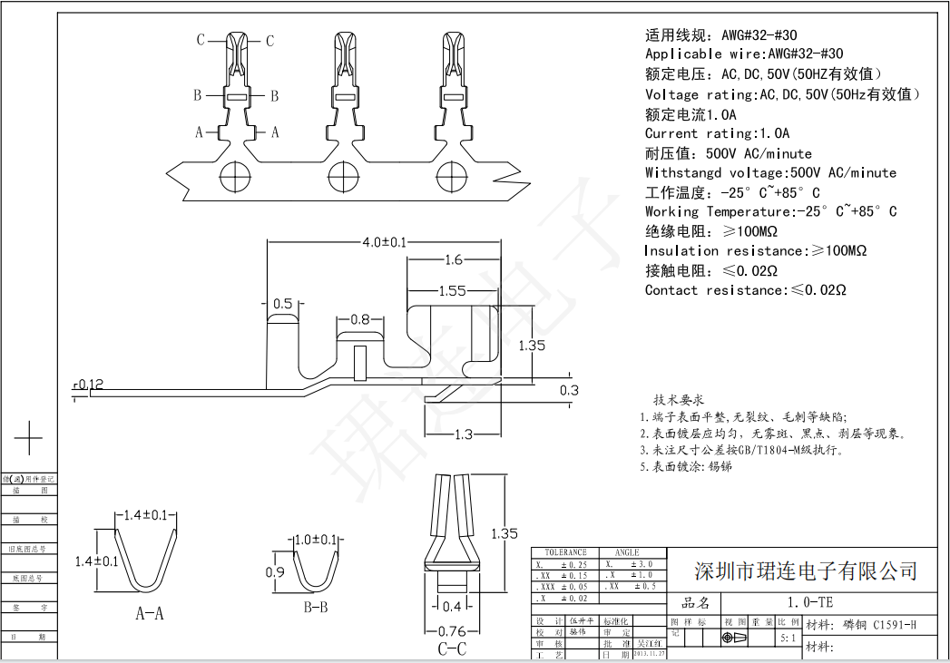 SH無(wú)耳1.0間距端子線