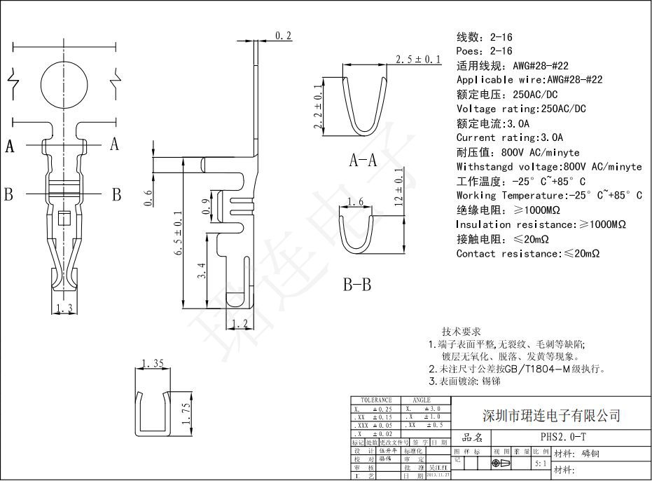 間距2.0-單排帶扣空中對(duì)接